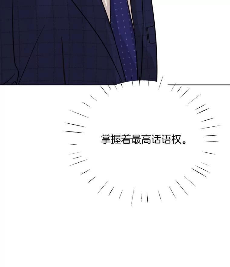 《仙女的惩罚》11.她很反常 第82页