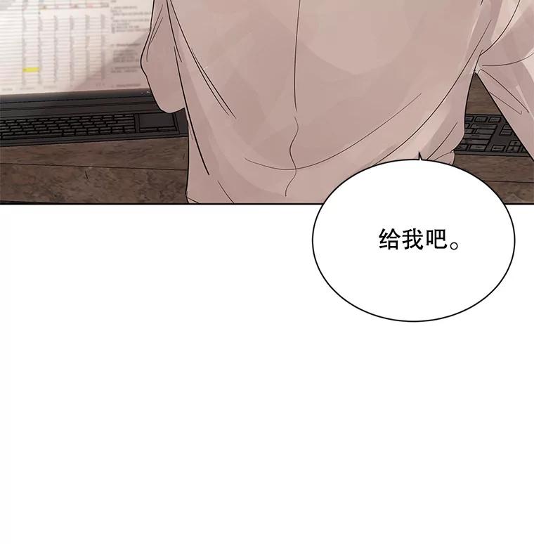 《仙女的惩罚》11.她很反常 第36页