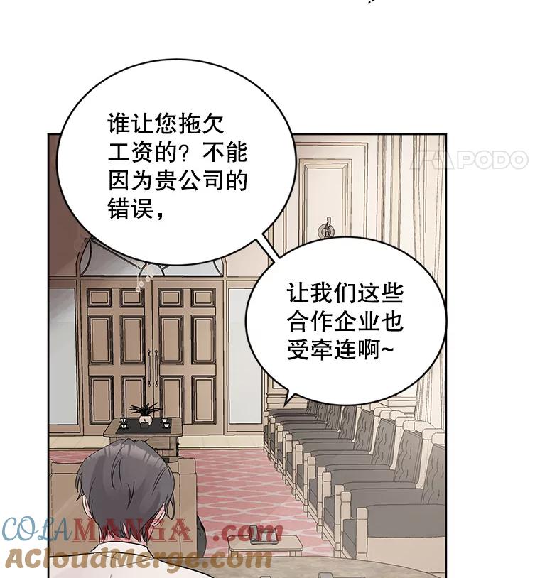《仙女的惩罚》11.她很反常 第69页