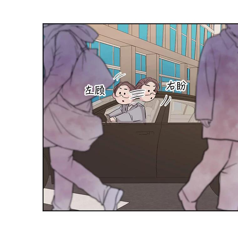 《仙女的惩罚》11.她很反常 第51页