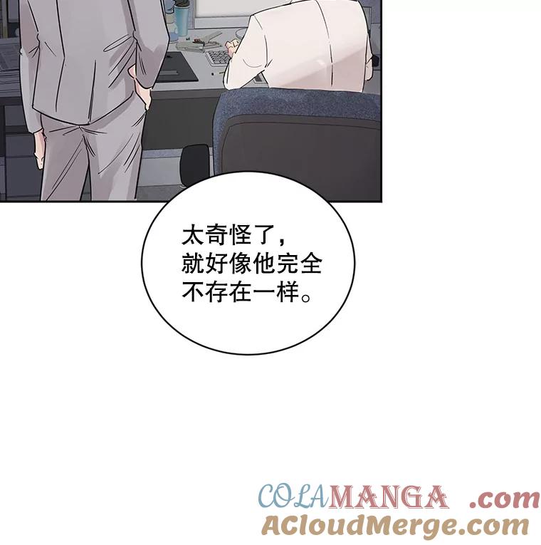 《仙女的惩罚》11.她很反常 第53页