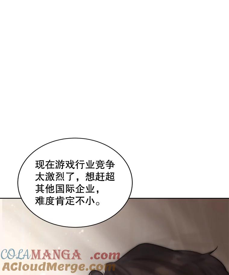 《仙女的惩罚》11.她很反常 第37页