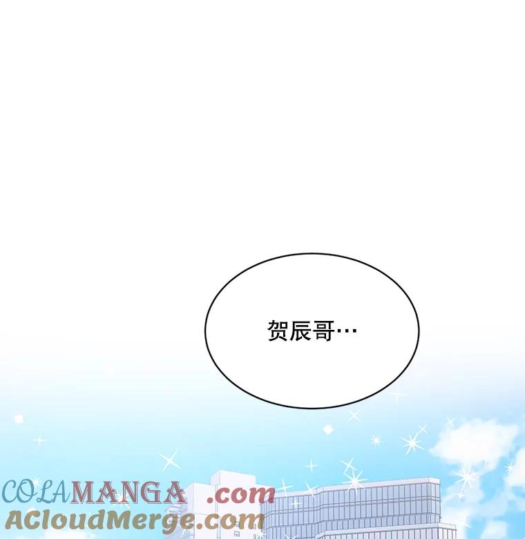 《仙女的惩罚》11.她很反常 第5页