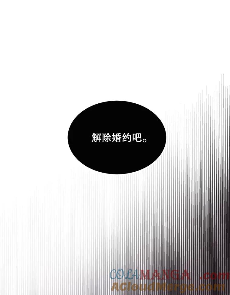 《仙女的惩罚》11.她很反常 第101页