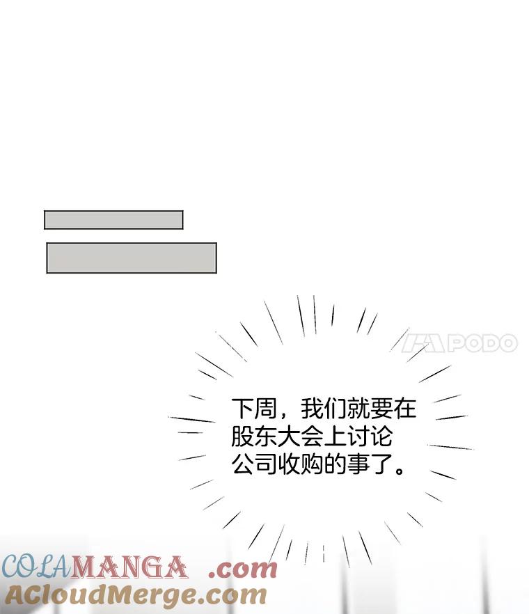 《仙女的惩罚》11.她很反常 第77页