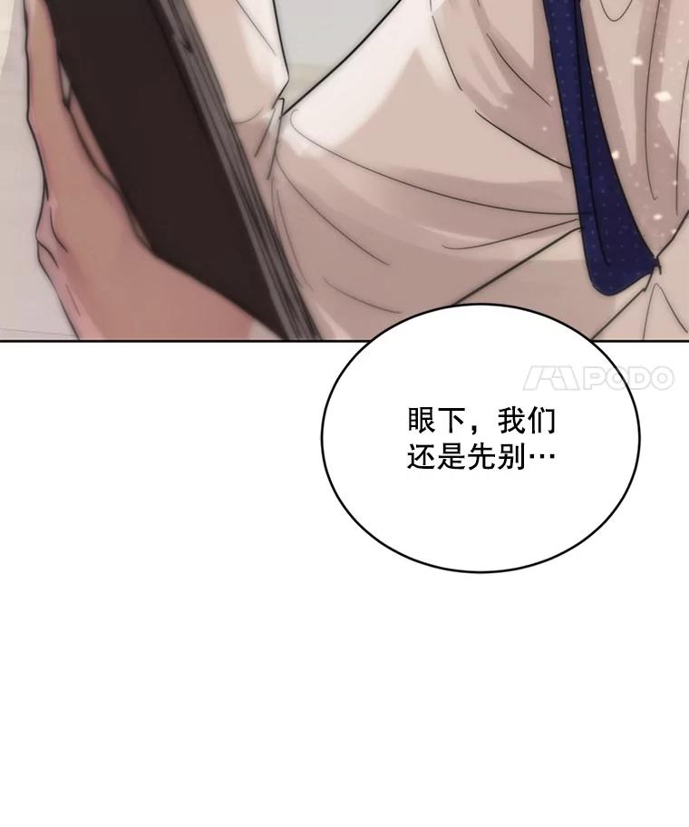 《仙女的惩罚》11.她很反常 第39页