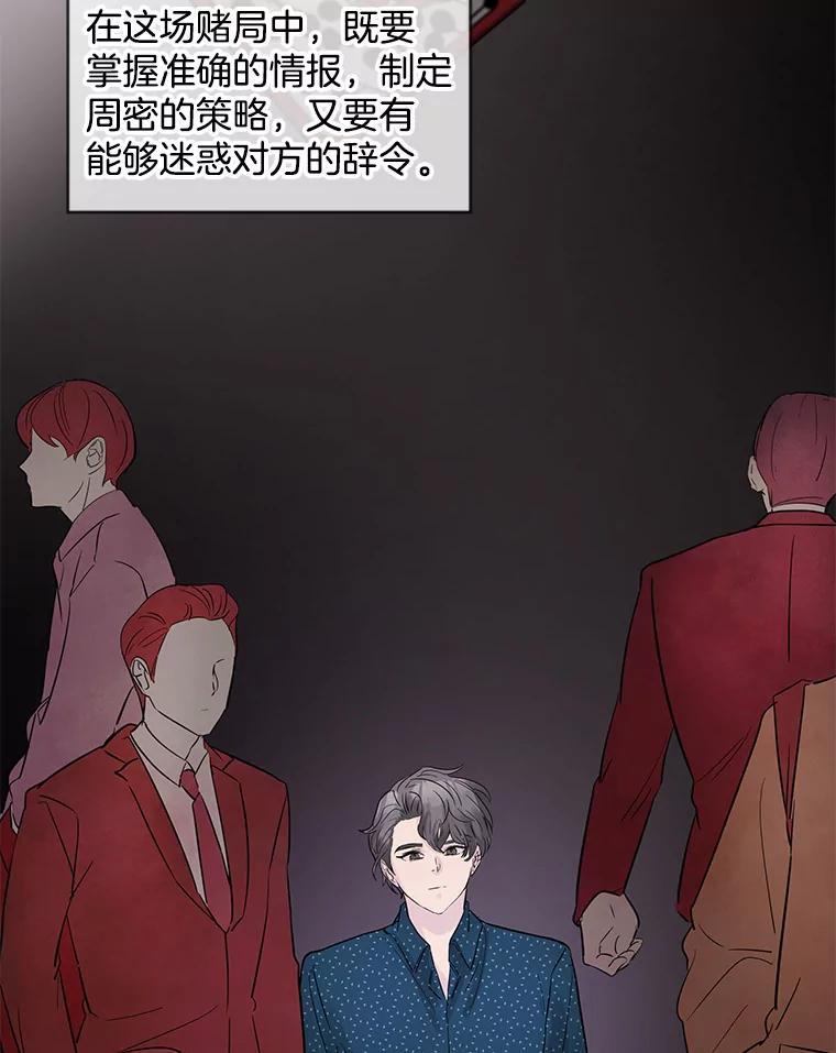 《仙女的惩罚》11.她很反常 第86页