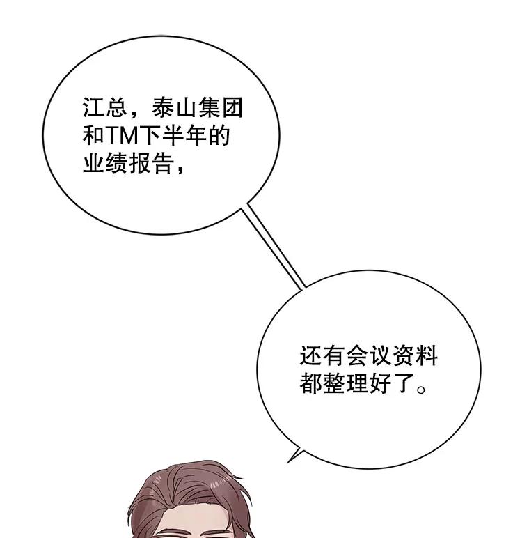 《仙女的惩罚》11.她很反常 第34页