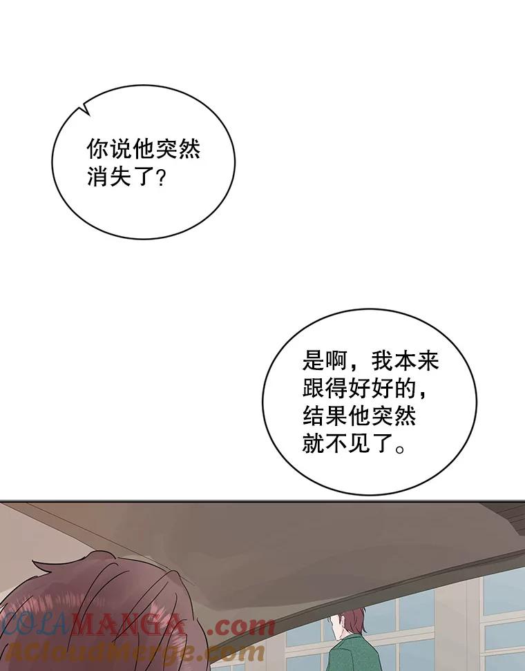 《仙女的惩罚》11.她很反常 第49页