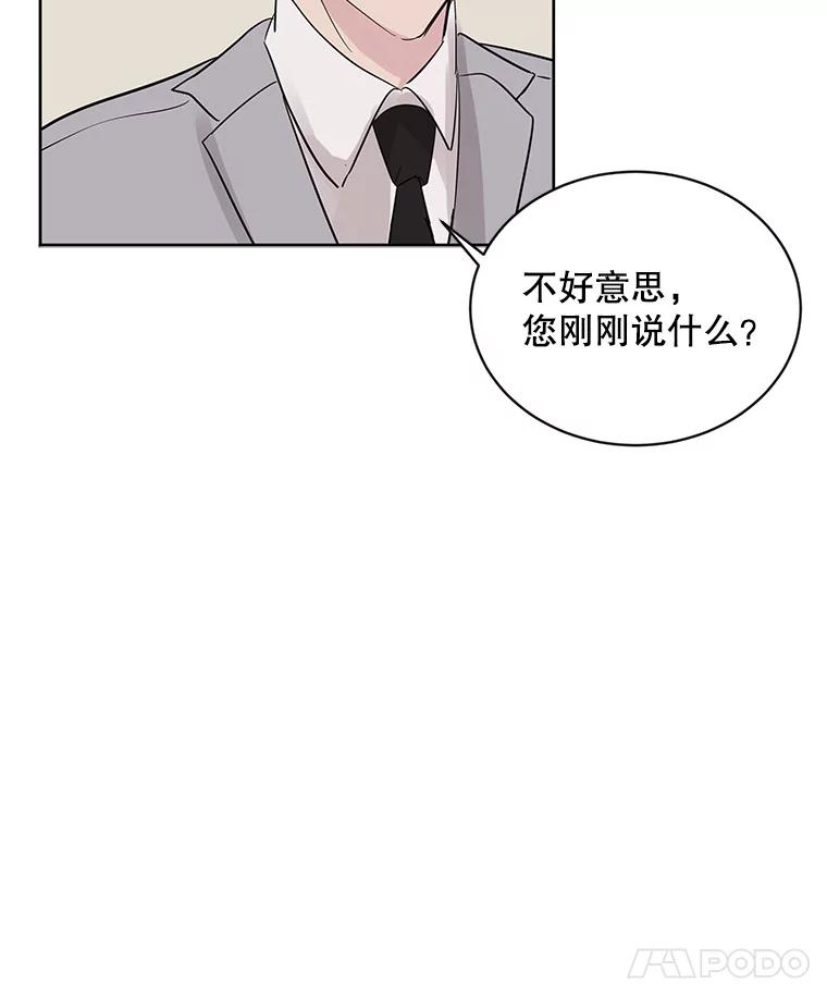 《仙女的惩罚》11.她很反常 第43页