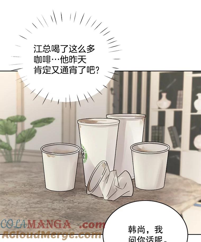 《仙女的惩罚》11.她很反常 第41页