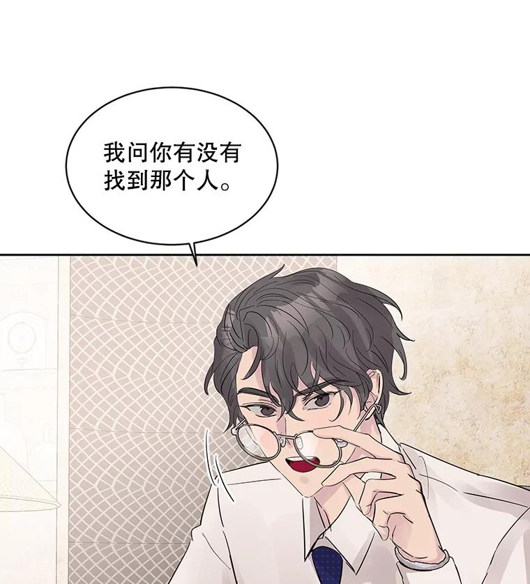 《仙女的惩罚》11.她很反常 第44页