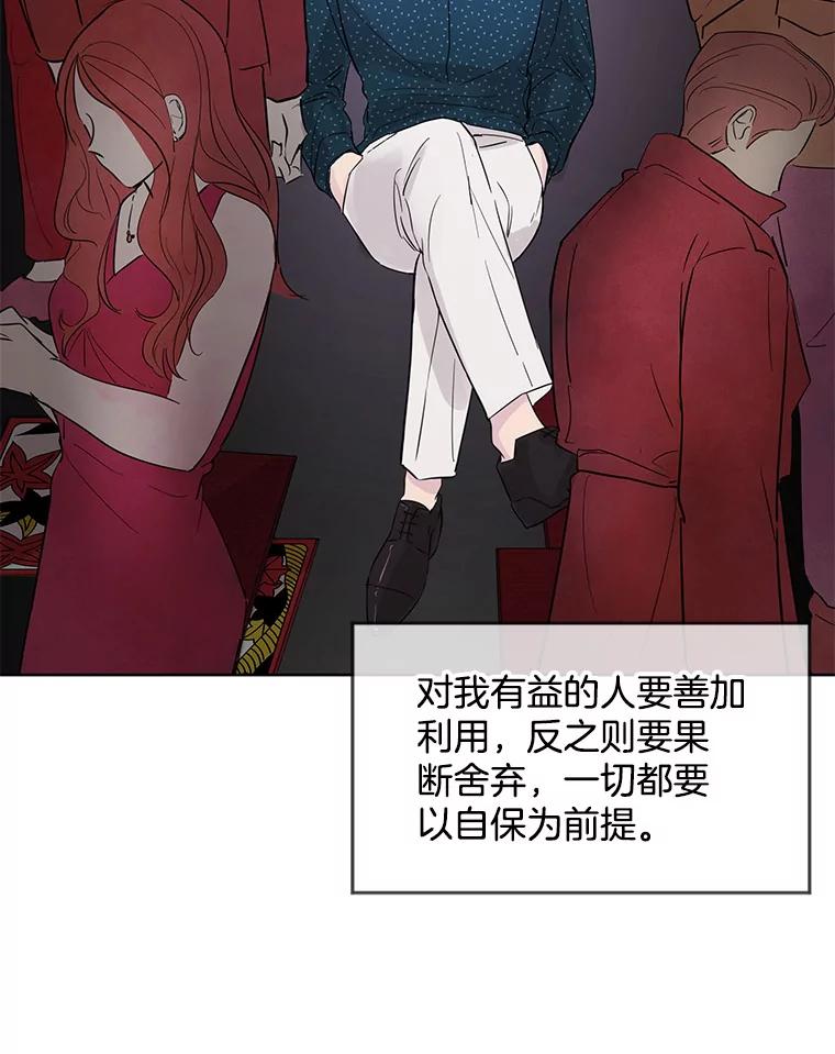 《仙女的惩罚》11.她很反常 第87页