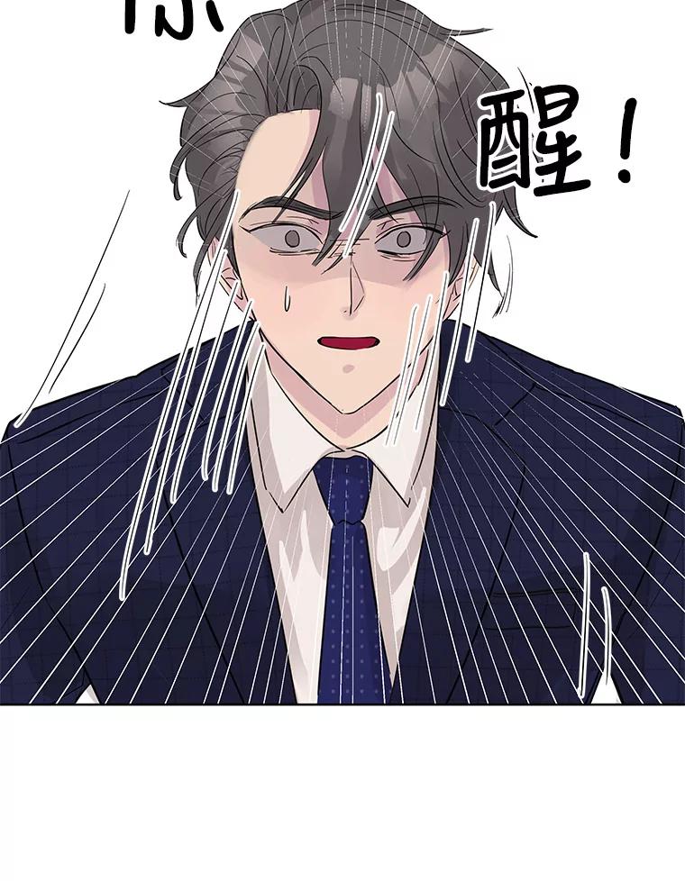 《仙女的惩罚》11.她很反常 第104页