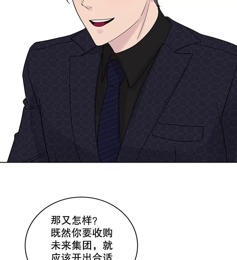 《仙女的惩罚》12.股东大会（1） 第88页