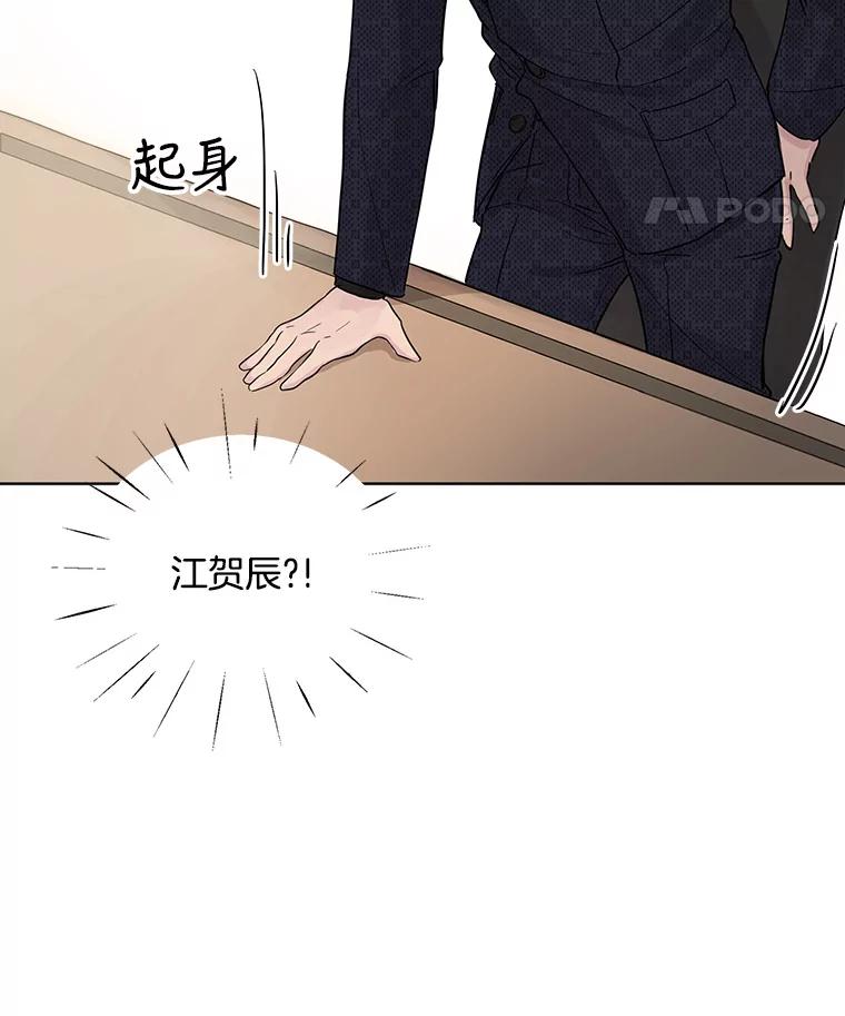 《仙女的惩罚》12.股东大会（1） 第86页