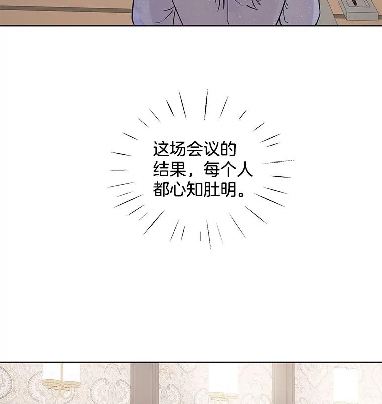 《仙女的惩罚》12.股东大会（1） 第59页
