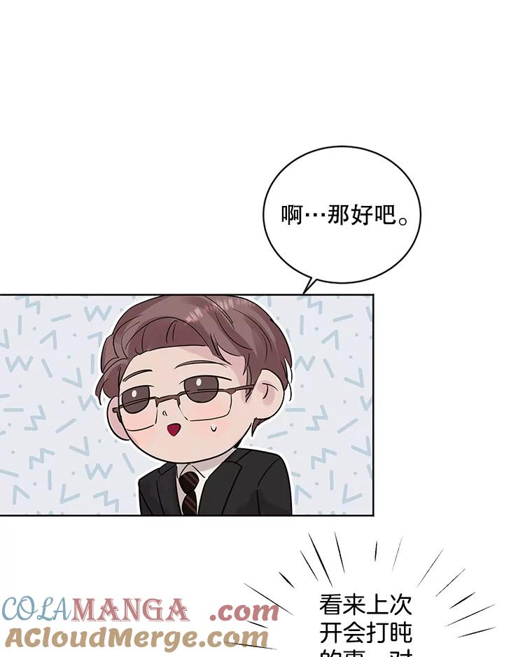 《仙女的惩罚》12.股东大会（1） 第49页