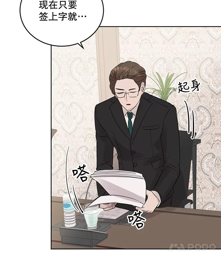 《仙女的惩罚》12.股东大会（1） 第70页