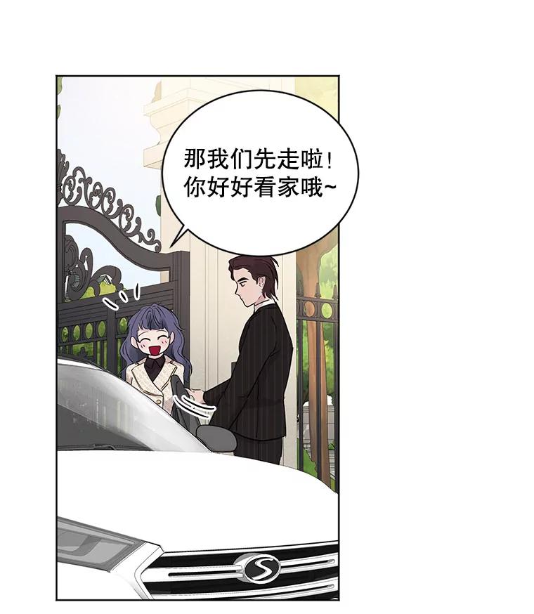《仙女的惩罚》12.股东大会（1） 第42页