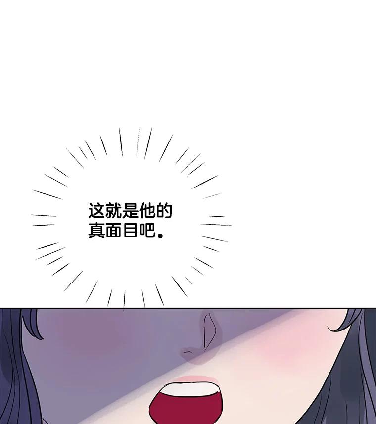 《仙女的惩罚》12.股东大会（1） 第103页