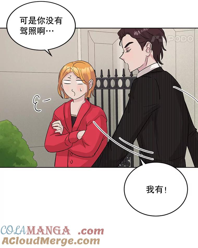 《仙女的惩罚》12.股东大会（1） 第37页