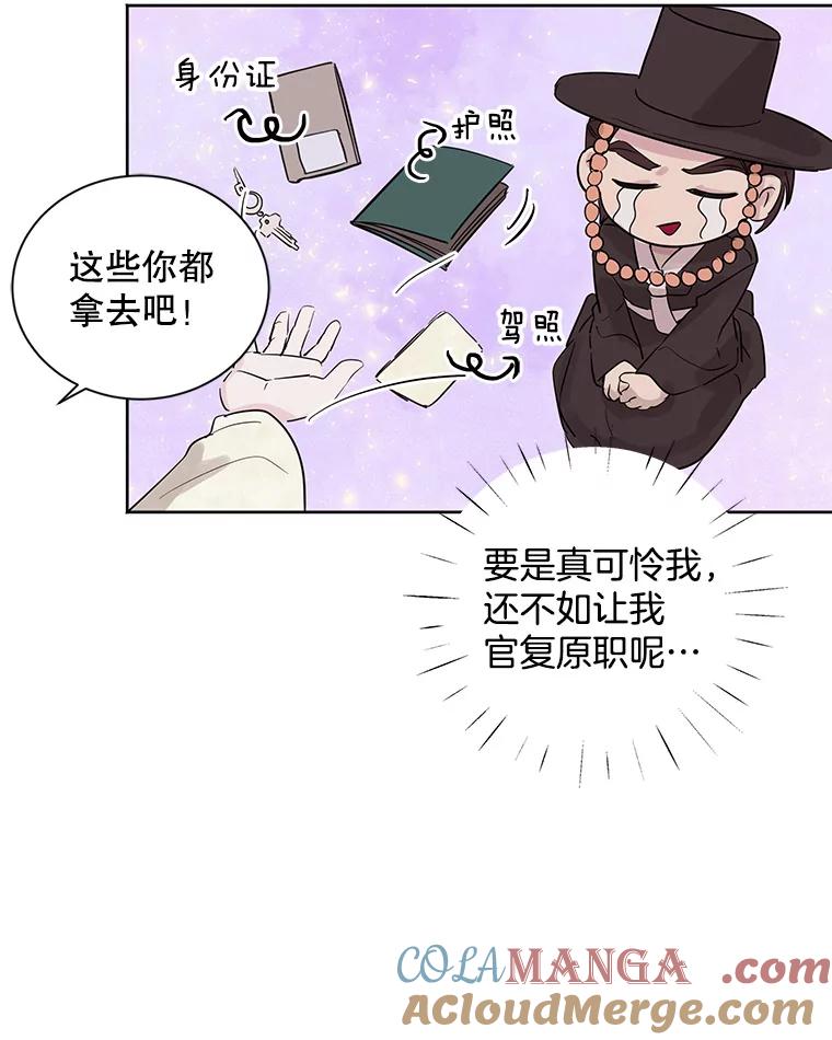 《仙女的惩罚》12.股东大会（1） 第41页