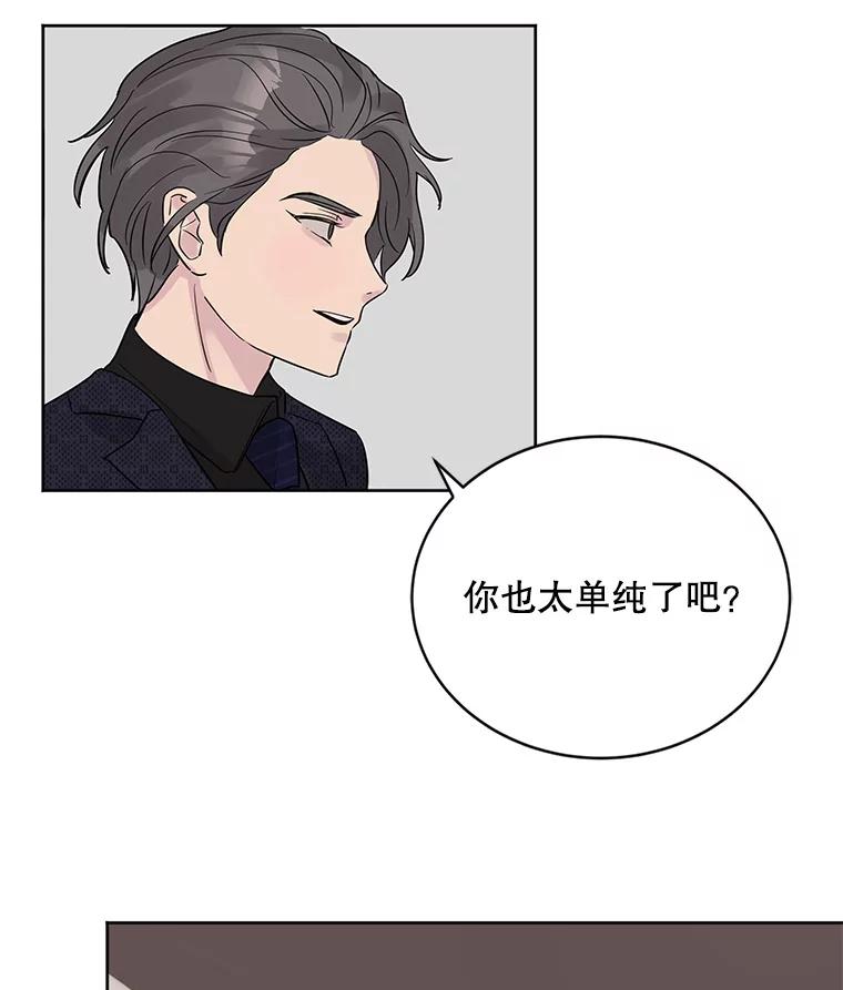 《仙女的惩罚》12.股东大会（1） 第95页