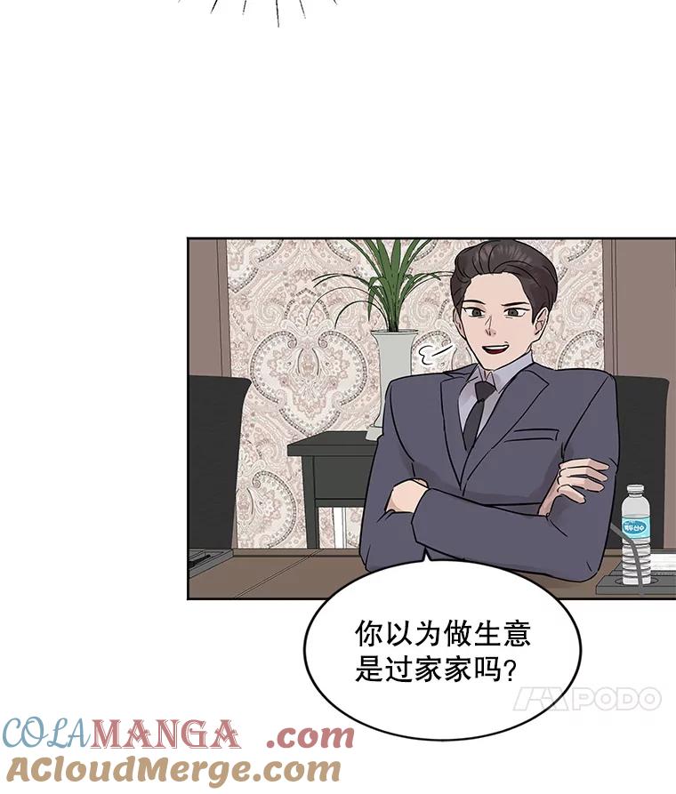 《仙女的惩罚》12.股东大会（1） 第97页