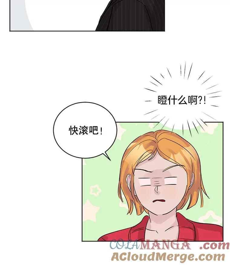 《仙女的惩罚》12.股东大会（1） 第45页