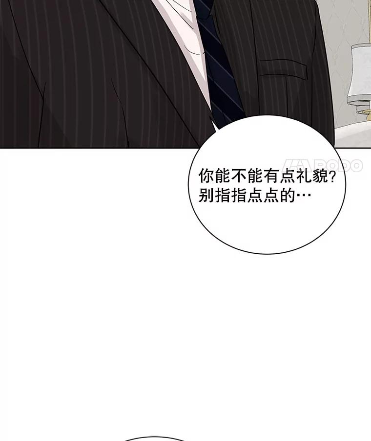 《仙女的惩罚》12.股东大会（1） 第19页