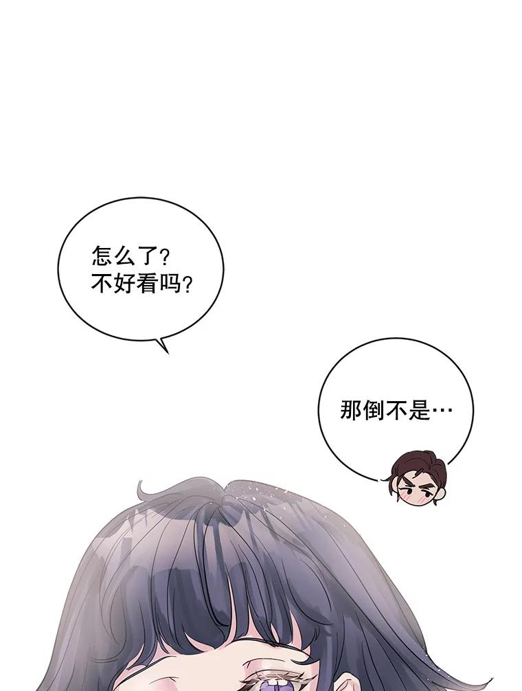 《仙女的惩罚》12.股东大会（1） 第6页