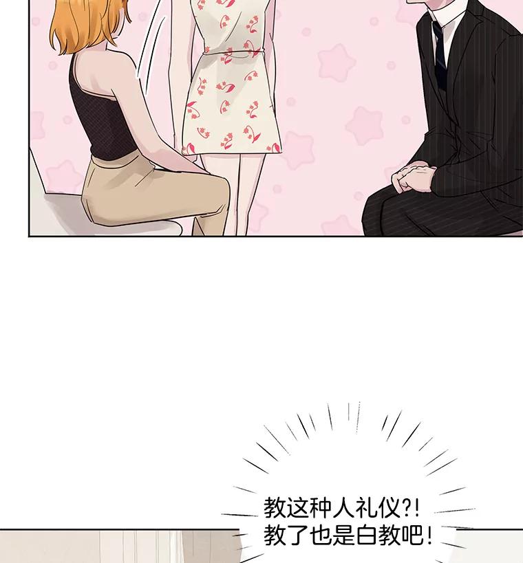 《仙女的惩罚》12.股东大会（1） 第12页