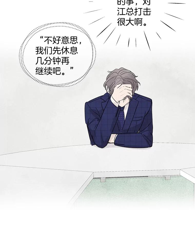 《仙女的惩罚》12.股东大会（1） 第50页