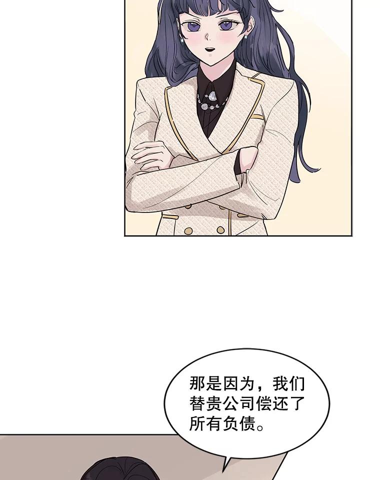 《仙女的惩罚》12.股东大会（1） 第78页