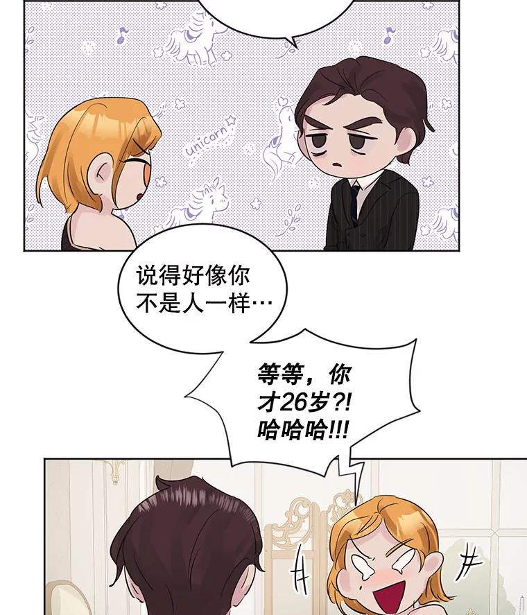 《仙女的惩罚》12.股东大会（1） 第16页