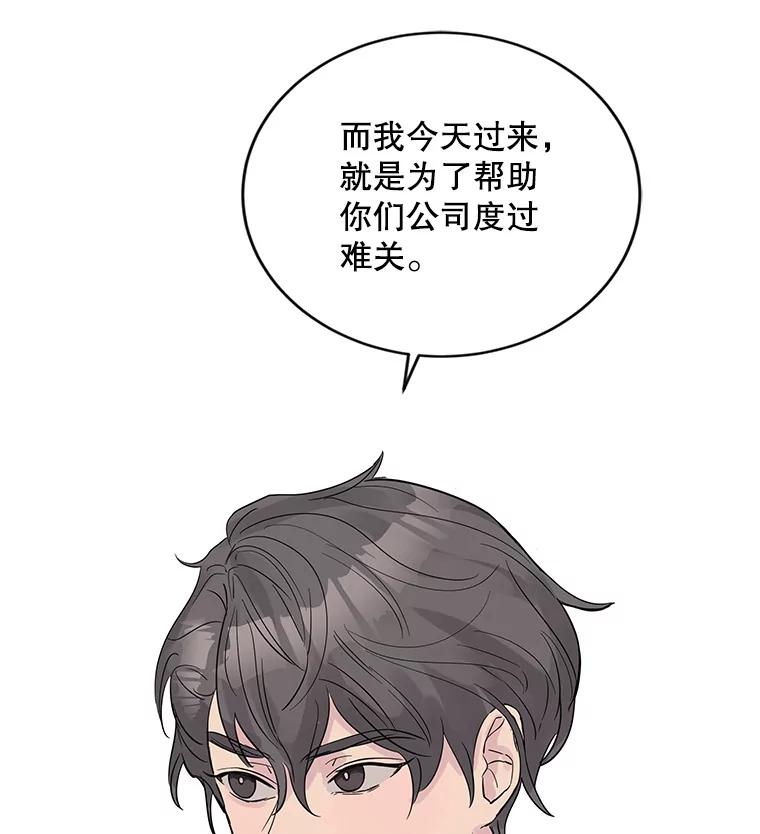 《仙女的惩罚》12.股东大会（1） 第87页