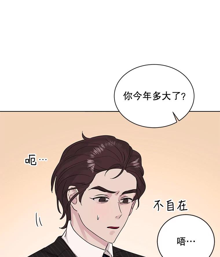 《仙女的惩罚》12.股东大会（1） 第14页