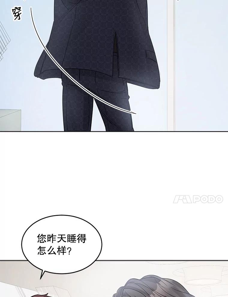 《仙女的惩罚》12.股东大会（1） 第47页