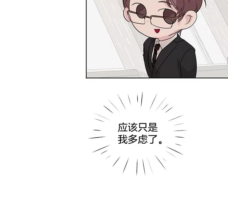 《仙女的惩罚》12.股东大会（1） 第55页