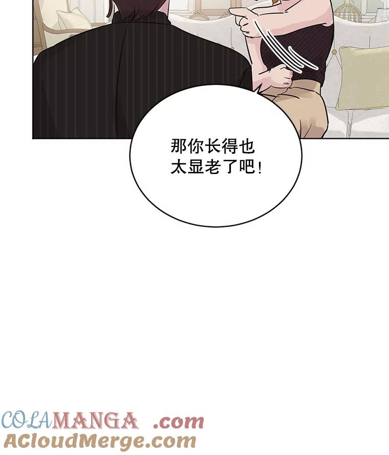 《仙女的惩罚》12.股东大会（1） 第17页