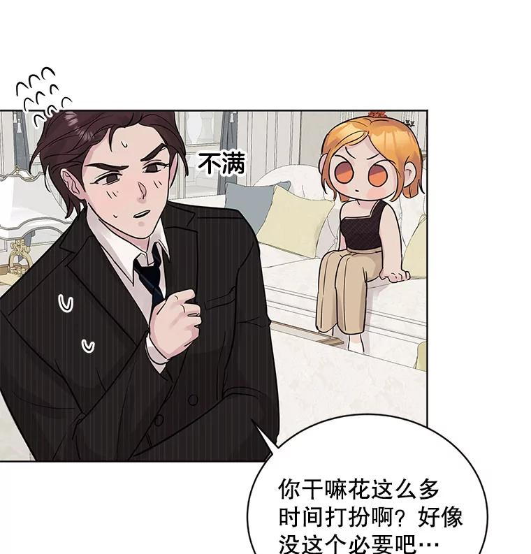 《仙女的惩罚》12.股东大会（1） 第30页