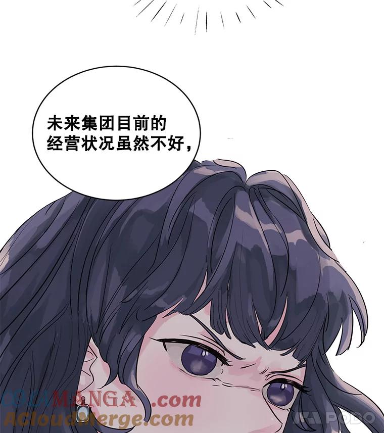 《仙女的惩罚》12.股东大会（1） 第105页