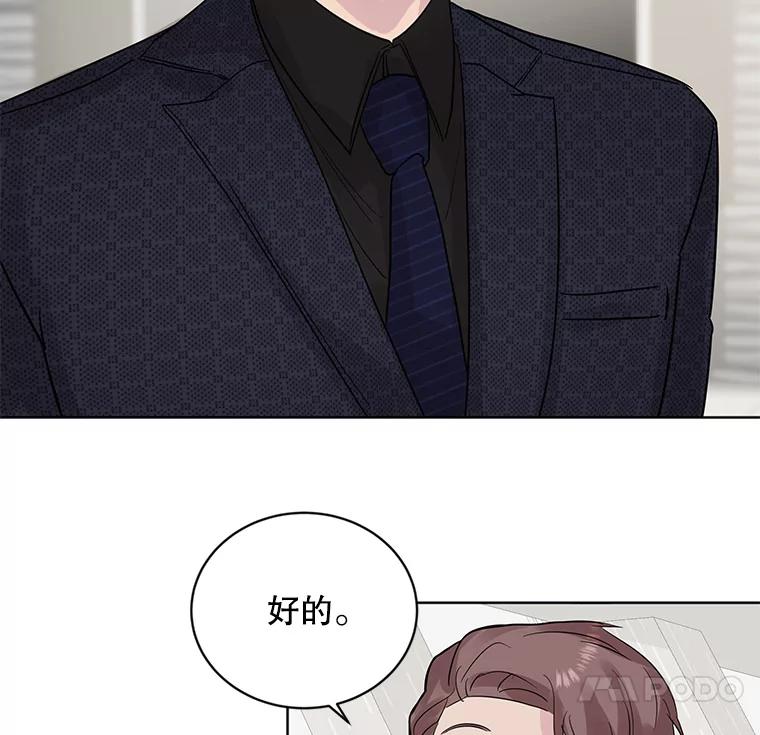 《仙女的惩罚》12.股东大会（1） 第54页