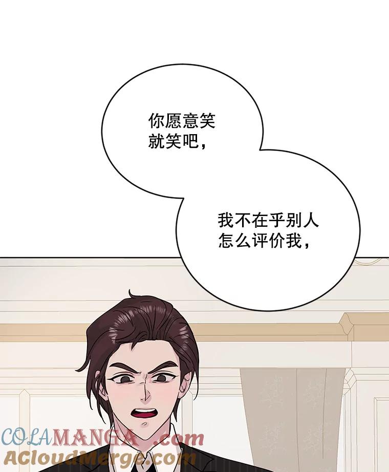 《仙女的惩罚》12.股东大会（1） 第21页