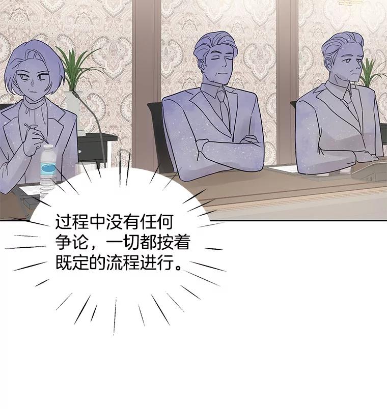 《仙女的惩罚》12.股东大会（1） 第60页