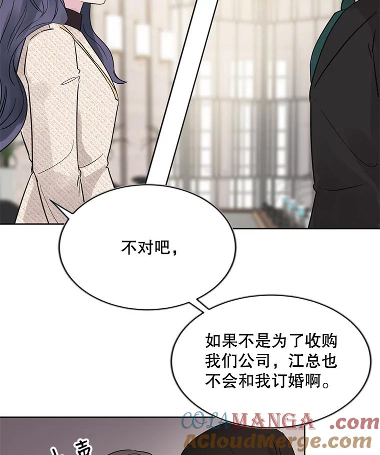 《仙女的惩罚》12.股东大会（1） 第81页