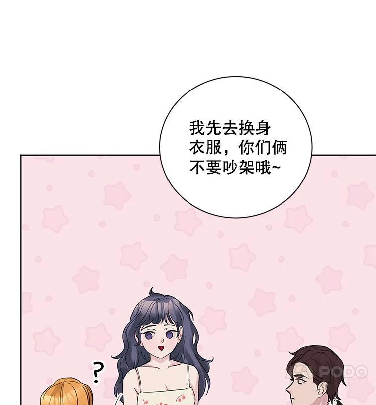 《仙女的惩罚》12.股东大会（1） 第11页
