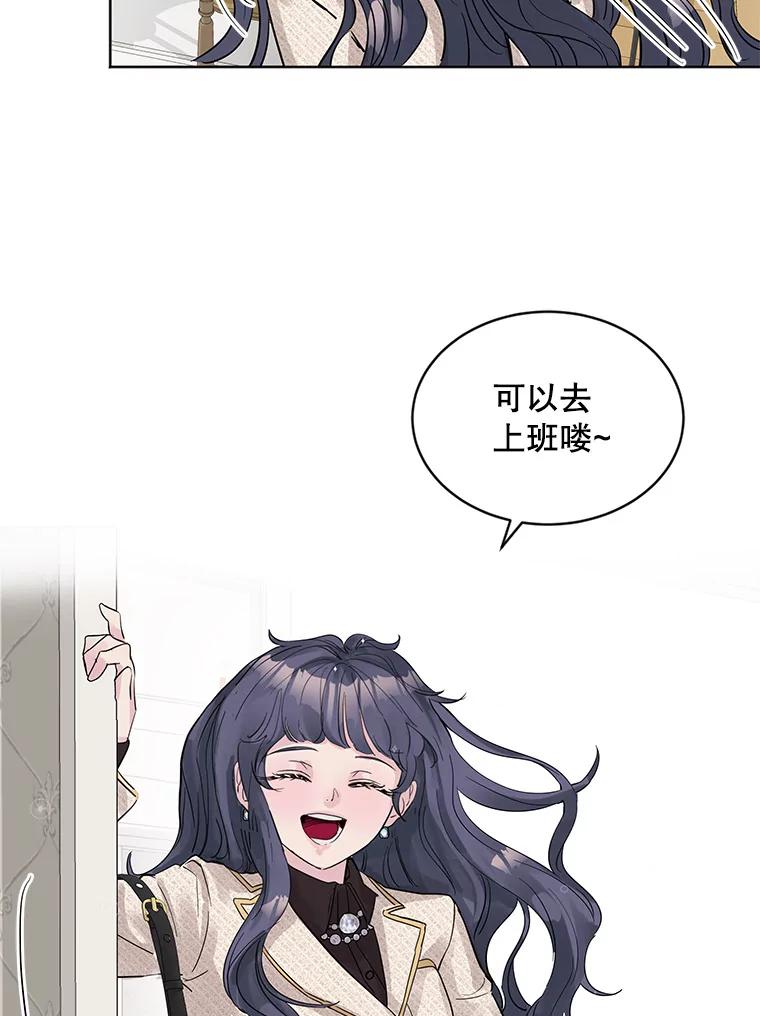 《仙女的惩罚》12.股东大会（1） 第27页