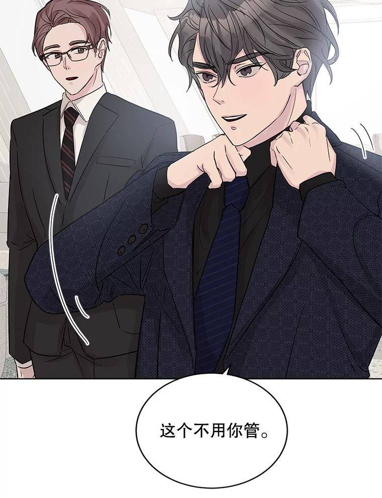 《仙女的惩罚》12.股东大会（1） 第48页
